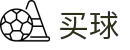 世界杯买球哪个软件好 - 世界杯专业买球大厅与即时数据查询